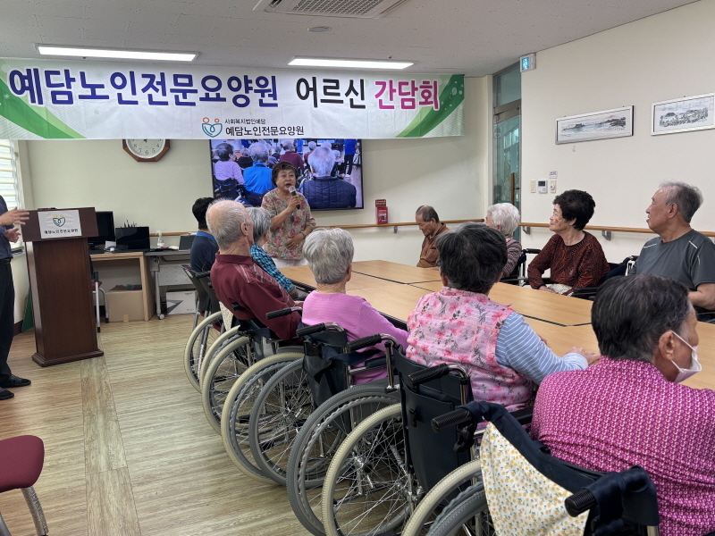 어르신 간담회하는 사진