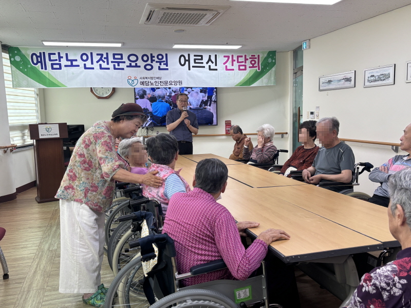 어르신 간담회하는 사진