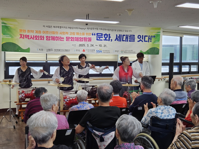어르신들이 장구 공연 구경하는 모습 