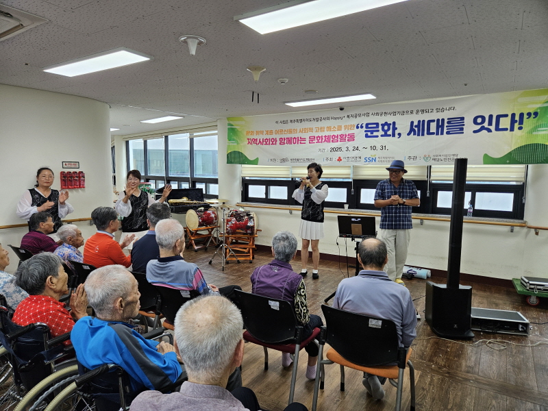 어르신들이 장구 공연 구경하는 모습 