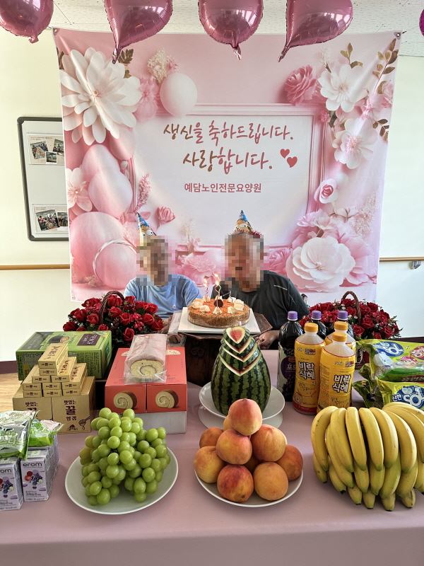 어르신 생신잔치하는 모습