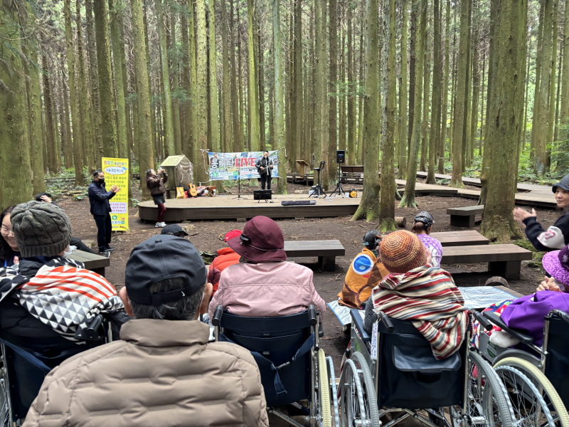 사려니숲길 음악회