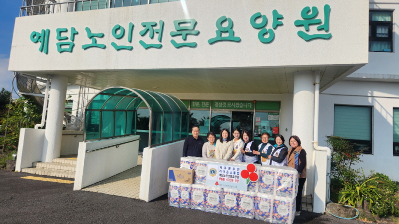 제주 문주란 라이온스클럽에서 물품 후원하는 모습