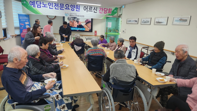 어르신 간담회하는 모습