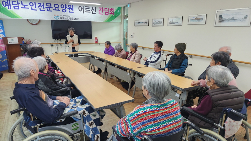 어르신 간담회하는 모습