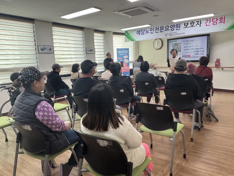 보호자 간담회하는 사진