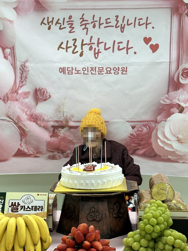 어르신들 생신잔치하는 모습