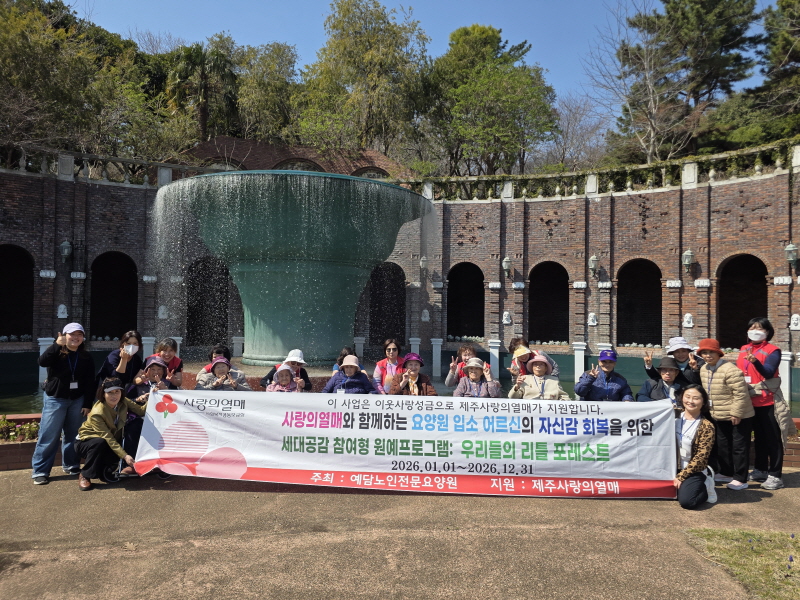 어르신들과 여미지식물원 관람하는 모습