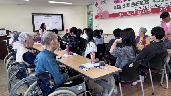 어르신들과 청소년들이 원예치료 프로그램 설명 듣는 모습