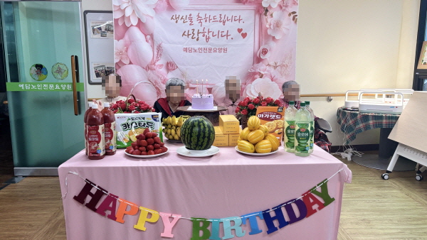 어르신 생신잔치하는 모습