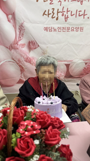 어르신 생신잔치하는 모습
