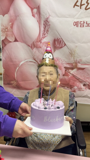 어르신 생신잔치하는 모습