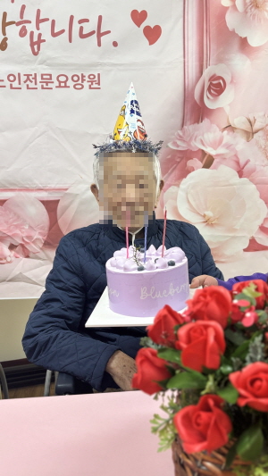 어르신 생신잔치하는 모습