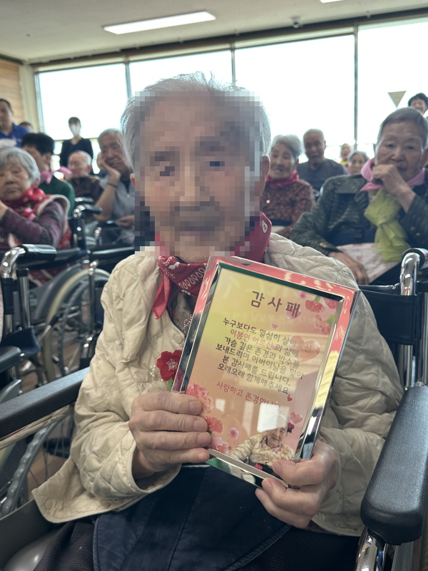 감사패 들고 있는 어르신 모습