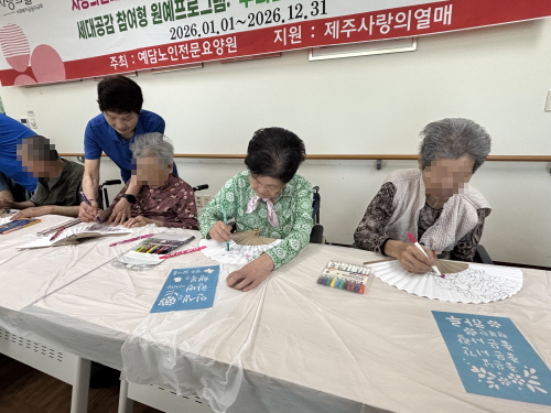 남자 어르신, 여자 어르신 4명이 책상에 앉아 부채에 그림을 그리고 옆에서 도와주고 있는 모습
